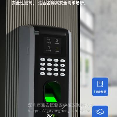 深圳企业微信门禁考勤机WXF7安装维修服务