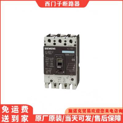 西门子塑壳断路器 3VT8216-1AA03-0AA0 3VT8325-1AA03-0AA0