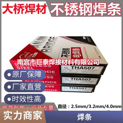 巨泰供应 INCO-WELD C-276实心氩弧坚固结实稳定焊条焊丝 焊接