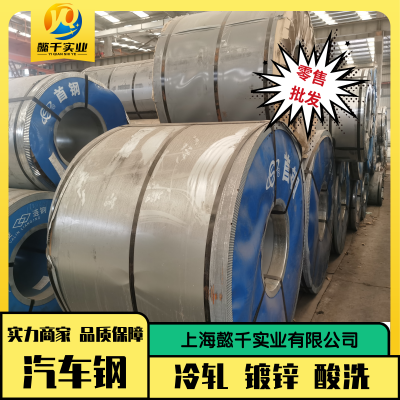 VDA239 HR460MC 模具制造湛钢1.47*1239*C原厂钢卷钢带