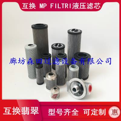 互换HP1351M25NA HP1351M60VN意大利翡翠MP FILTRI液压滤芯