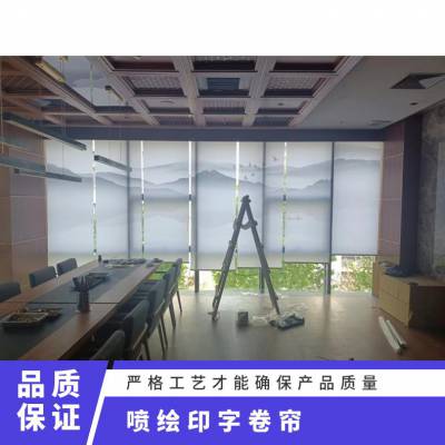 五棵松广告喷绘印字卷帘定做写字楼办公室窗帘百叶窗帘