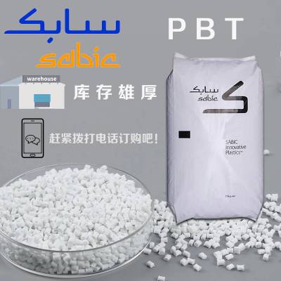 PBT 4022 基础创新塑料 加20%玻纤增强高强度经润滑