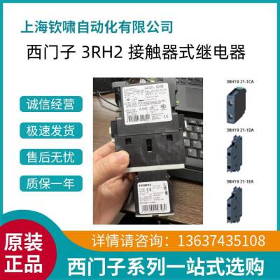 SIEMENS/西门子 3RT29进口接触器附件 过电压抑制器3RT2936-1BD00