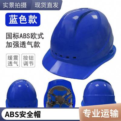 安全帽 玻璃钢头盔安全工地劳保施工地abs透气印字