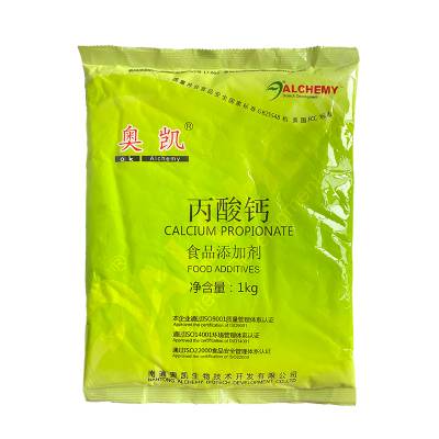 江苏南京丙酸钙 奥凯丙酸钙 食品级丙酸钙 防腐剂