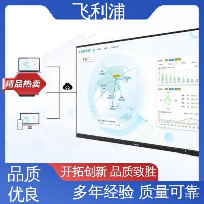 广告机 43BDL4550D/93 机场显示 支持定时开关机 飞利浦数字标牌