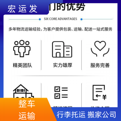 湖南张家界到广西省河池市9米6高栏车厢式车出租天天发车-上门零担运输更放心