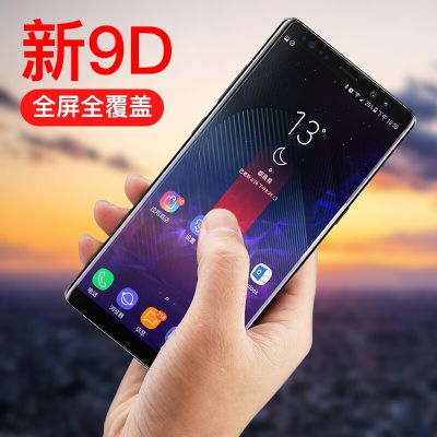 适用三星手机曲屏钢化膜S8/S9/S10/S20/NOTE9/NOTE10/NOTE20全胶UV胶膜