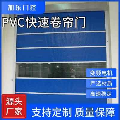 中山快速隔离门 自动卷帘门 PVC快速门 中山PVC防尘门