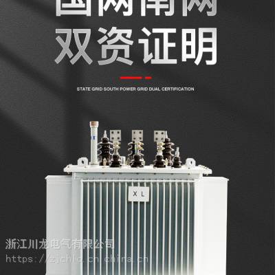 S11-200KVA高压油浸式变压器S13-250kva大功率工业电力变压器10kv