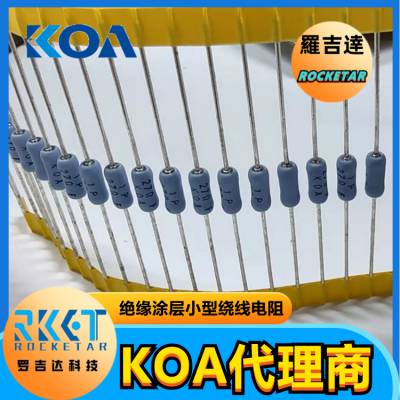 KOA绕线电阻器 CW3CT521A1R0J 绝缘涂层小型绕线电阻