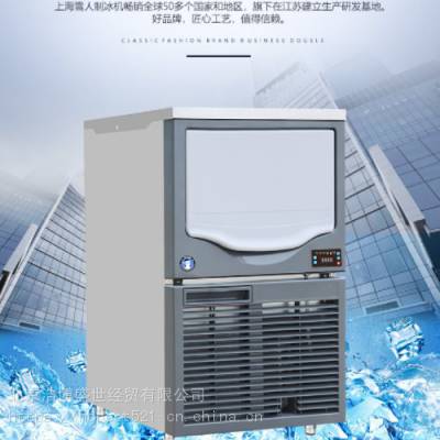 雪人制冰机方块冰XD-120商用一体式冷饮奶茶咖啡60-120公斤产量