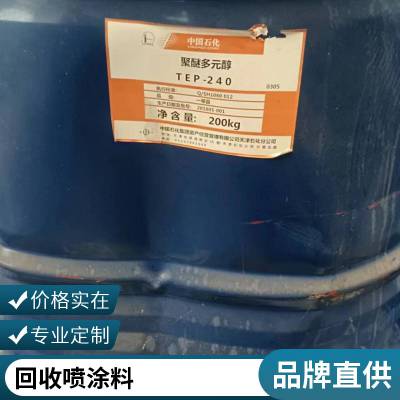 回收聚氨酯硬泡黑白料厂家 冷库喷涂料 管道浇注聚氨酯组合料回收厂家