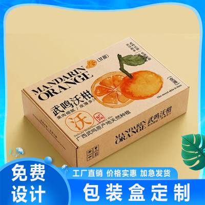 包装盒定制纸盒彩盒礼品盒定做水果茶叶礼盒白卡盒子订制印刷logo