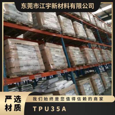 TPU 德国巴斯夫 3*** 吹塑级 抗化学性 阻燃 车器线束 连接器