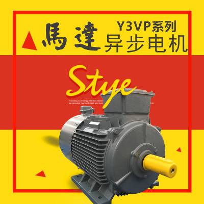 压缩机驱动马达Y2VP 132S2-2-7.5kW电机变频调速是SF=1.2