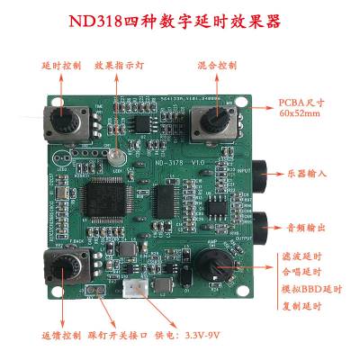 NadyCube ND-318数字延时效果器