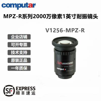 Computar V1256-MPZ-R 20MP 1“ 焦距12mm F4.0 耐振工业镜头