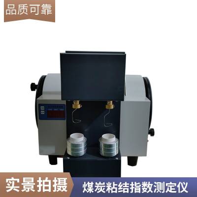 KDNJ-2000 全自动粘结指数测定仪煤炭粘结能力测定仪 科达仪器