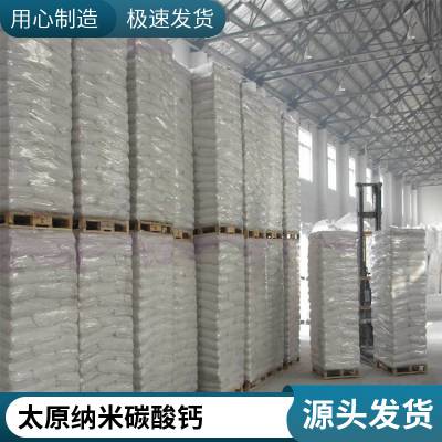 纳米碳酸钙增塑剂填充剂工业助剂胶粘剂增稠澳凯化工