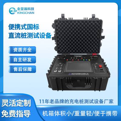 金楚瀚国标便携式充电桩测试设备-模拟车辆BMS功能-精度高-体积小