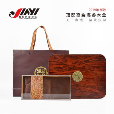 木质海参包装盒 礼品包装盒定做 青岛木盒厂家
