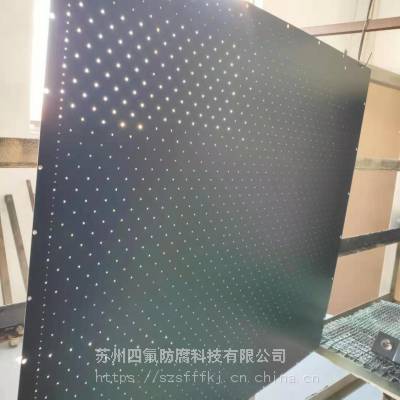 pcb板特氟龙涂层加工-不锈钢PCB板材特氟龙处理不粘耐磨无颗粒