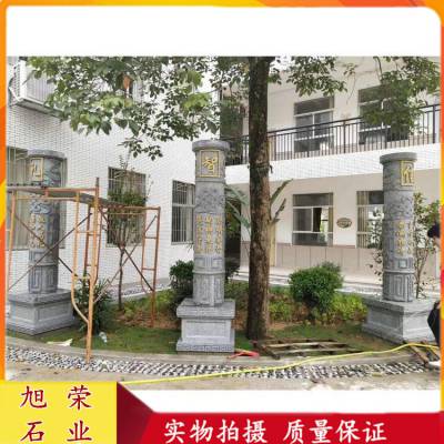 校园石材圆形文化柱 广场石雕文化柱带底座 石雕刻字石柱子