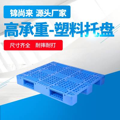塑料托盘 西安锦尚来川字型1210网格仓库单面可上货架仓垫板 厂家现货