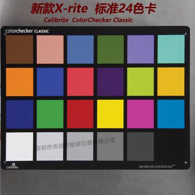 x-rite 24色卡 Calibrite ColorChecker Classic 标准色卡