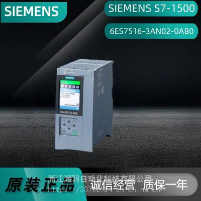 ¹S7-1500CPU 1516-3 PN/DP 6ES7516-3AN02-0AB0