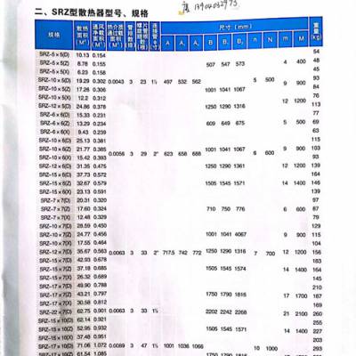 304不锈钢散热器直径22mm轧铝翅片外径45-48mm散热器 DN25 DN20DN15