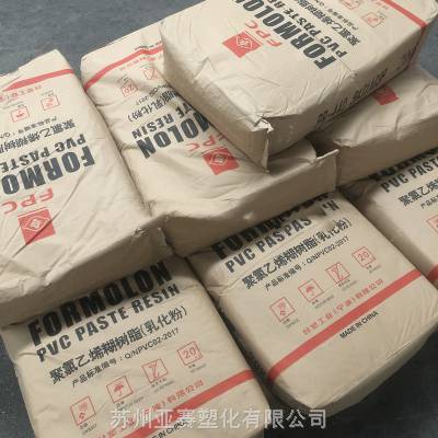 聚氯乙烯PVC糊树脂（乳化粉) PR-640宁波台塑用于 车密封胶 丝印油墨