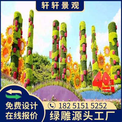 衡山绿雕拱门现货定制轩轩景观