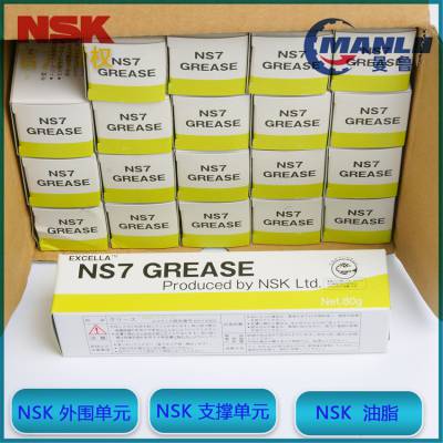 日本进口润滑脂 nsk grs LR3 高温环境专用油脂 管装80g 滚珠丝杠用