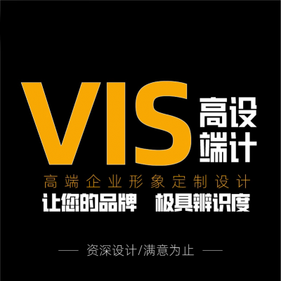 恒符号 广告设计 企业形象设计 VI设计 LOGO设计