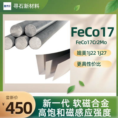 FeCo17ϵ߱ʹŸӦǿźϽFeCo17Cr2Mo1J221J27