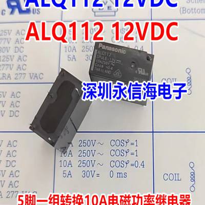 ԭװ¼̵ ALQ105 ALQ112 ALQ124 һһ 10A 5