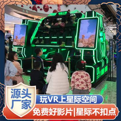 vr实景体验馆加 盟费多 少 星际之塔VR三人座跳楼机开店爆品