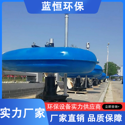 环保浮筒式潜水曝气机 氧化塘漂浮式安装 沉水式增氧机