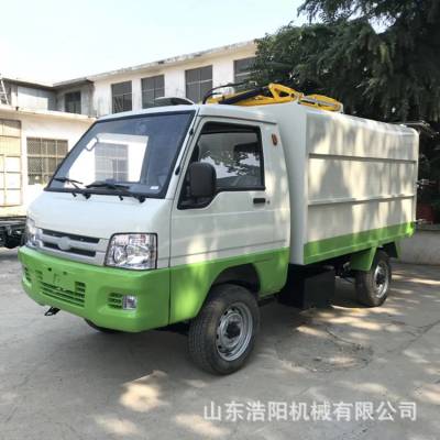 浩阳电动四轮环卫车 全自动翻桶垃圾收集车 2000型自卸垃圾清运车