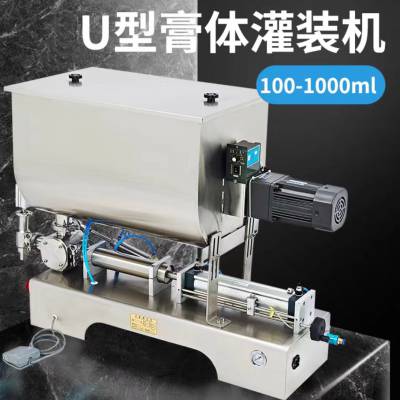U型搅拌定量灌装机 火锅底料牛肉酱灌装设备 鑫儒弈 整机质保