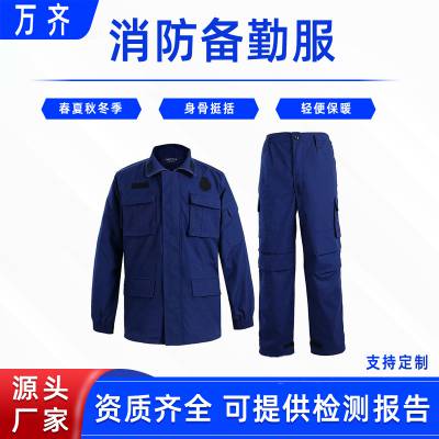 抢险救援防护常服长袖春秋消防备勤服夏季消防训练工作服