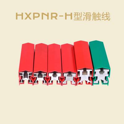 黑龙江供应滑触线HXPnR-H型耐腐蚀