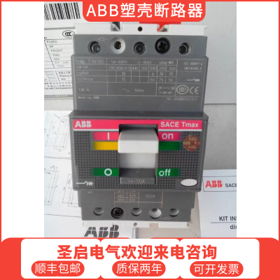 ABB Formula塑壳断路器A2C250 TMF 250/2500 FF 3P 250A空气开关