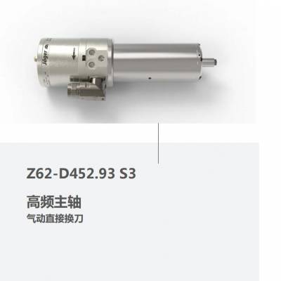 德国 翌格尔 JAGER Z62-D452.93 S3 高频主轴 气动直接换刀 牙科器械精密加 半导体设备 晶圆切割 光刻机配套