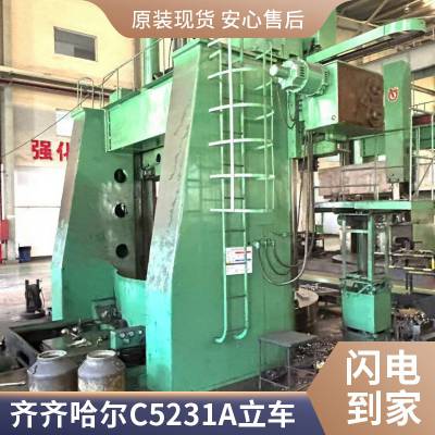 出售二手齐齐哈尔C5116A立式车床二手1.6米立车二手车床