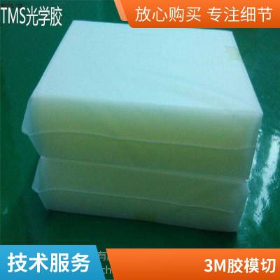 牛皮离型纸 高粘度双面胶带 模切背胶 3 M9500PC