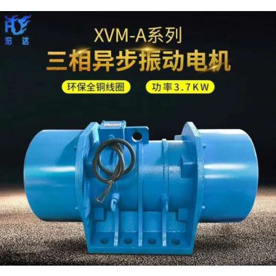 MV-75-4振动电机 功率4.00KW 宏达振动梅广州